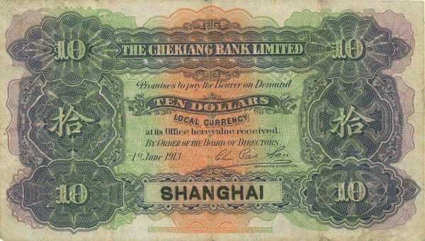 1913年用什么货币（1913年属于什么时期）-图1