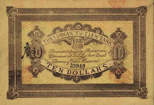 1913年用什么货币（1913年属于什么时期）-图2