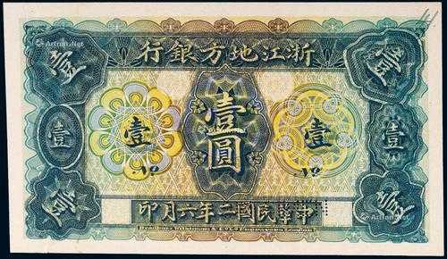 1913年用什么货币（1913年属于什么时期）-图3