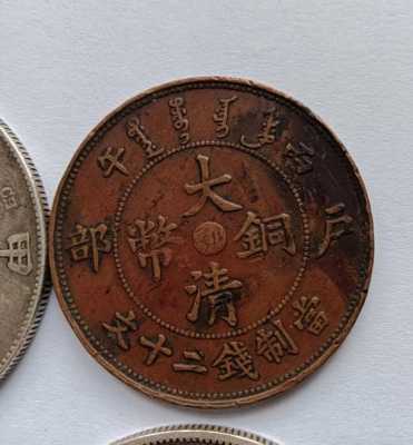 清朝钱币属于什么（清朝钱币叫什么）-图1