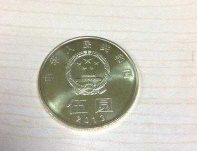 2013年硬币什么样（2013年的硬币现在能卖多少元）-图2