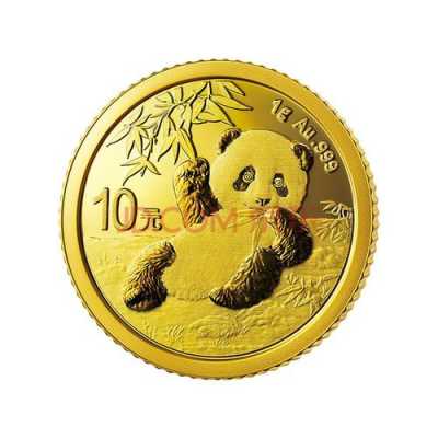 熊猫金币是什么东西（熊猫金币是什么东西做的）-图3