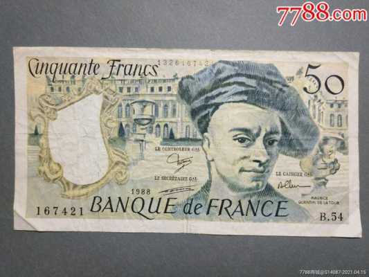 法国什么纸币（法国用的什么币种）-图1