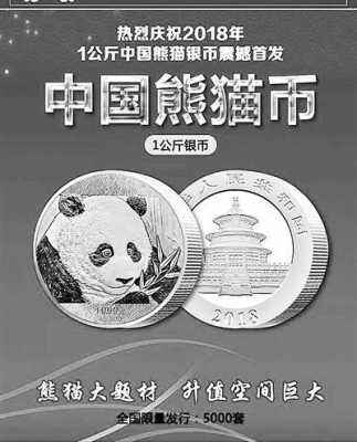 熊猫银币为什么那么便宜的简单介绍-图2