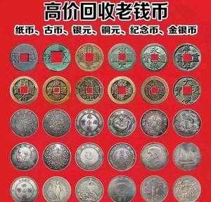 重庆什么地方收银元（重庆哪里有收古钱币的）-图1