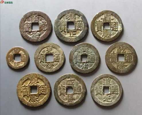 清朝钱币都有什么局（清朝钱币有几种）-图3
