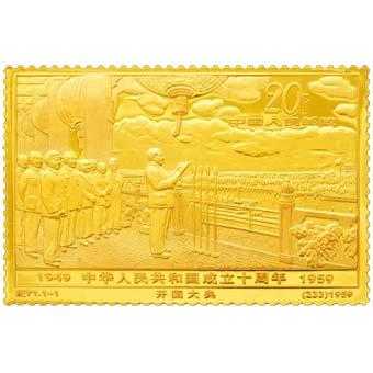 中国邮政邮票金砖是什么（金砖邮情邮票珍藏册）-图2
