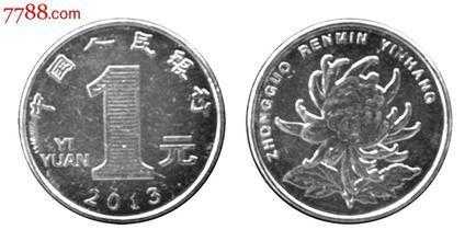 菊花硬币代表什么意思（菊花硬币正反面）-图1