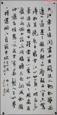 南京书法协会张什么的（南京书法协会人员名单）-图3