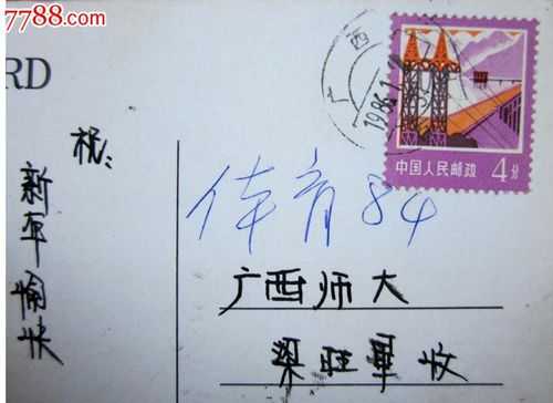 柳州邮票是什么（柳州邮号）-图1