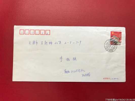 信封上邮票代表什么（信封邮票的信封图片）-图1