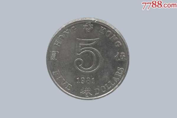 香港硬币长什么样（香港硬币长什么样子）-图2